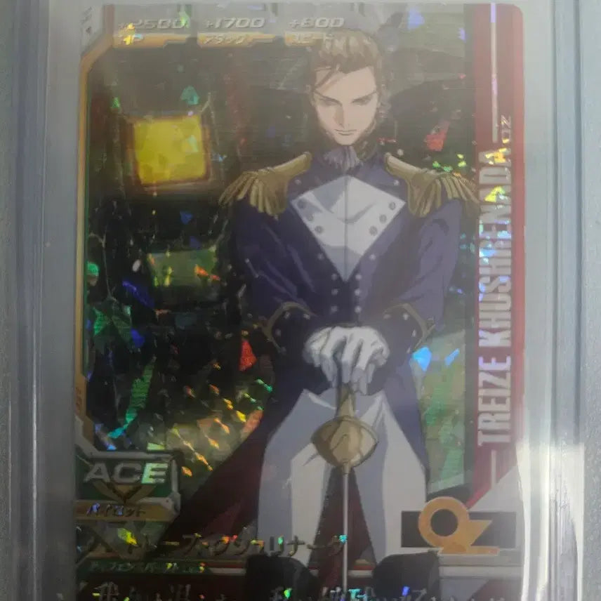 [BUNJANG] Bandai Gundam Trade Kshatriya / 건담 트레이즈 크슈리나다
