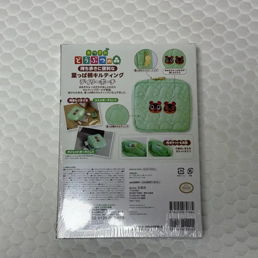 [BUNJANG] Animal Crossing Pouch (Sealed) / [미개봉]동물의 숲 파우치