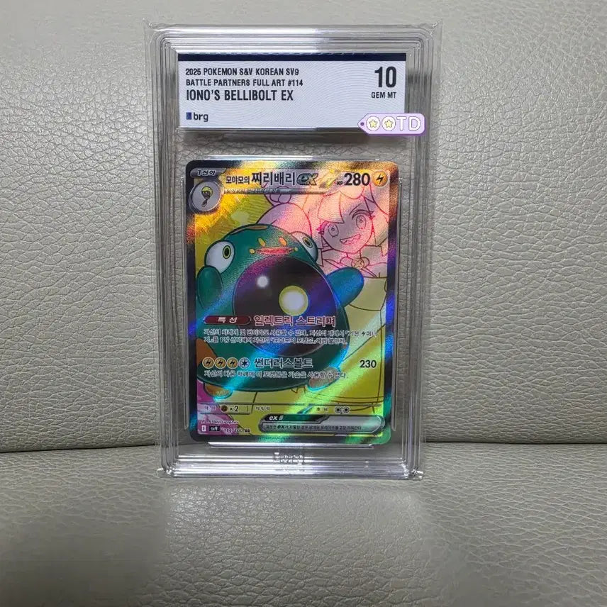 [BUNJANG] Pokémon Card Moltres SR BRG10 / 포켓몬 카드 모야모의 찌리배리 SR brg10