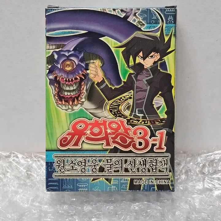 [BUNJANG] Yu-Gi-Oh! Pirate Version Structure Deck (Unsealed) / 고전문구 유희왕 해적판 스트럭처덱 미개봉품