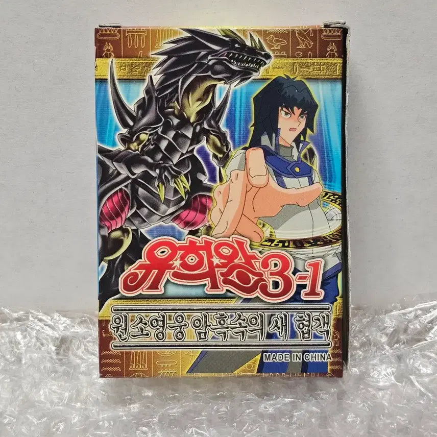 [BUNJANG] Yu-Gi-Oh! Pirate Edition Structure Deck (Sealed) / 고전문구 유희왕 해적판 스트럭처덱 미개봉품
