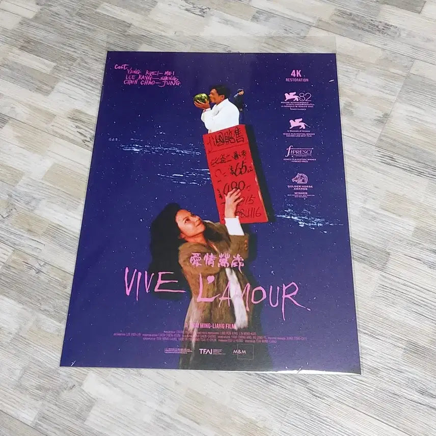 [BUNJANG] Aejeongmanse Poster Set / 애정만세 포스터