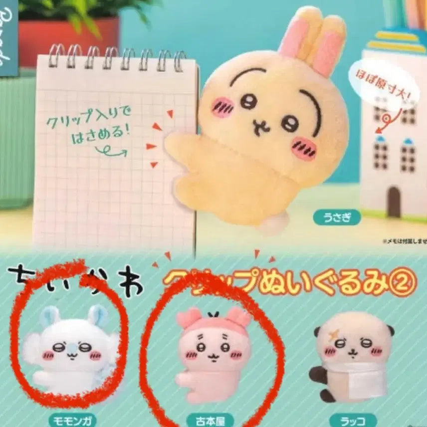 [BUNJANG] Chiikawa Momonga &amp; Kani Clip Plush Toy / 치이카와 먼작귀 모몽가+카니 클립 인형 집게