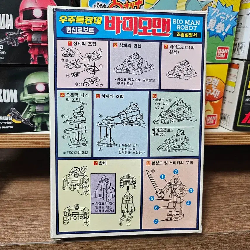 [BUNJANG] Edison Science Bioman Classic Model Kit / 고전프라 에디슨과학 바이오맨