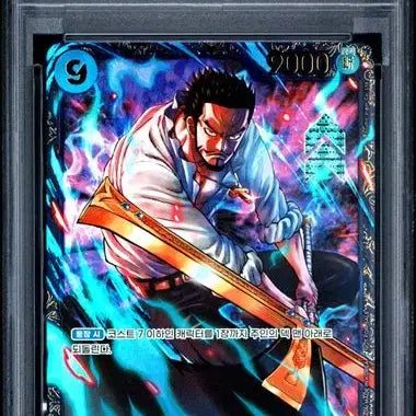 [BUNJANG] One Piece Card Full Ship Mihawk PSA 10 / 원피스카드 한판 플쉽 미호크 PSA10