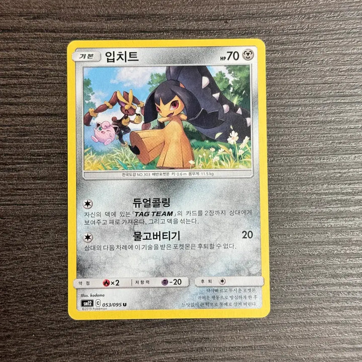 [BUNJANG] Pokemon Card Groudon U / 포켓몬카드 입치트 판매 4-K