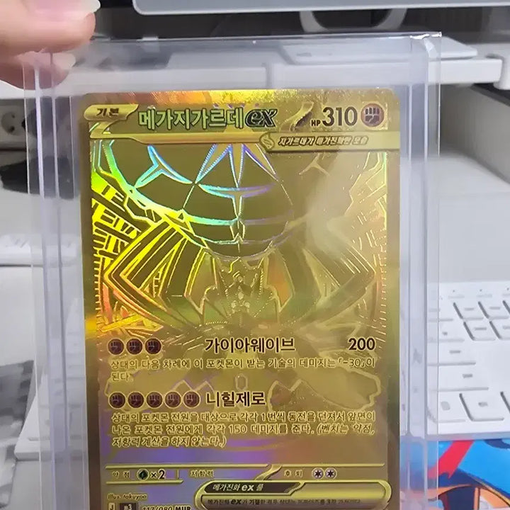 [BUNJANG] Megazod Ex Card / 메가지가르데ex MUR