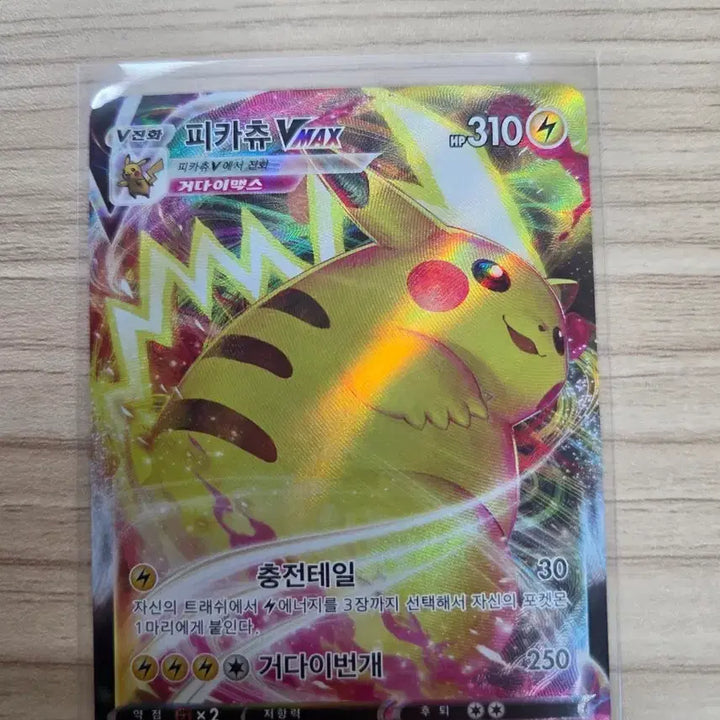 [BUNJANG] Pikachu Promo Card / 피카츄 프로모 카드 팔아요