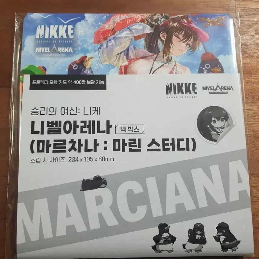 [BUNJANG] Nibel Arena (Marchana: Marine Study) Deck Box / 니벨아레나 (마르차나: 마린 스터디) 덱박스