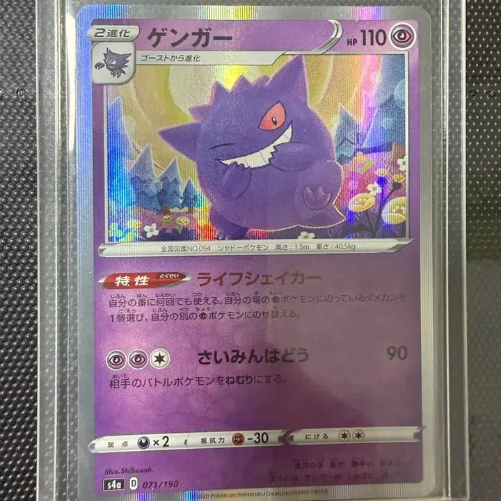[BUNJANG] Pokemon Card Shiny Phantom (Japanese) / 포켓몬카드 샤이니 팬텀 (일판)