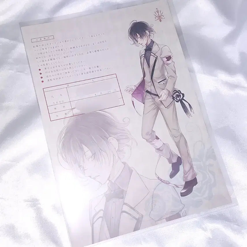 [BUNJANG] Diabolik Lovers Azusa Wedding Certificate / 디아러버 디아볼릭 러버즈 아즈사 혼인신고서