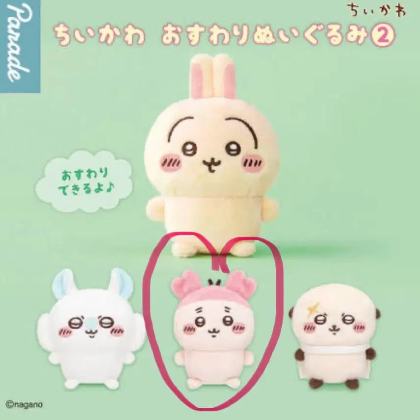 [BUNJANG] Chiikawa Sitting Plush 2nd Edition Crab / 치이카와 앉은누이 2탄 카니