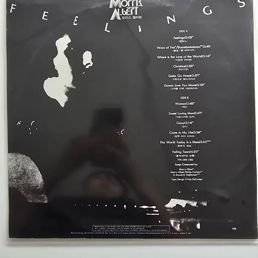 [BUNJANG] Morris Albert Feelings LP / 모리스 알버트 Morris Albert LP / Feelings /  EX+/ 가사집