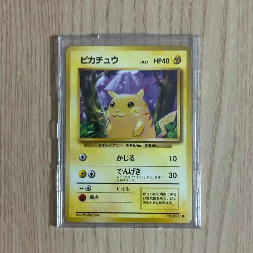 [BUNJANG] Pikachu Pokemon Card / 피카츄포켓몬카드카드팔아요