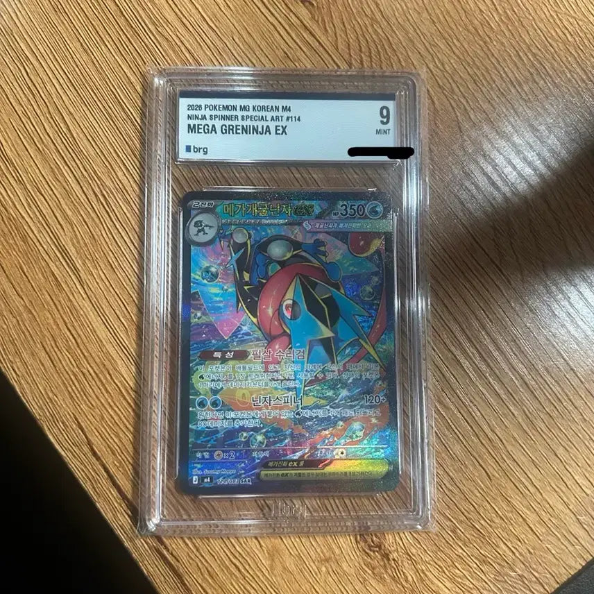 [BUNJANG] Mega Greninja SAR BRG9 / 메가 개굴닌자 sar brg9