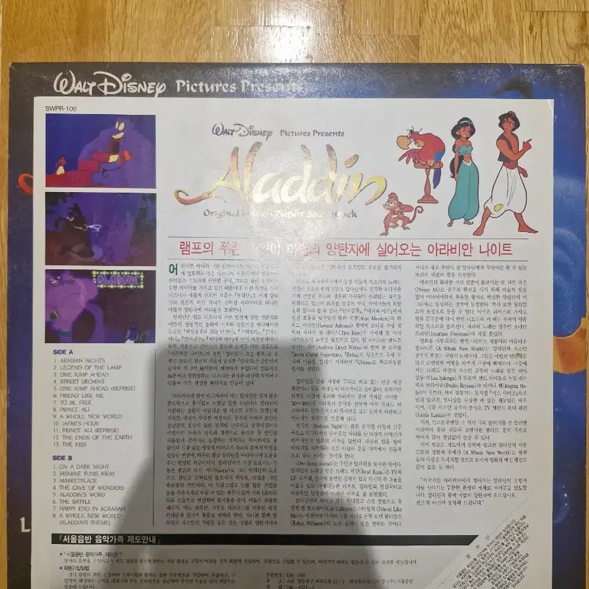 [BUNJANG] Aladdin OST LP Record / [OST] Aladdin (알라딘) LP