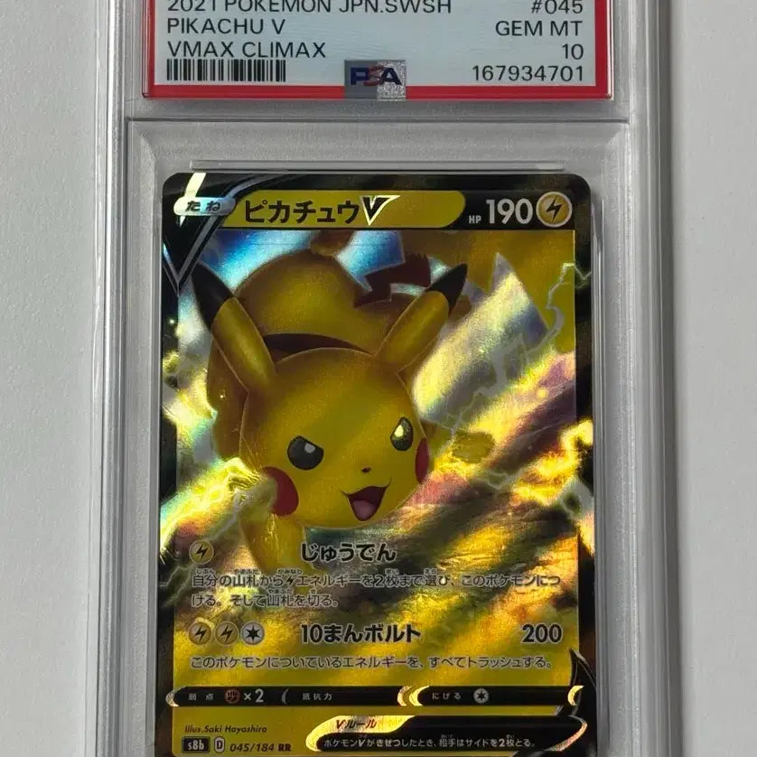[BUNJANG] Pokemon Card 045/184 VMAX Pikachu Japanese PSA 10 / 포켓몬카드 045/184 VMAX 피카츄 일판 psa10