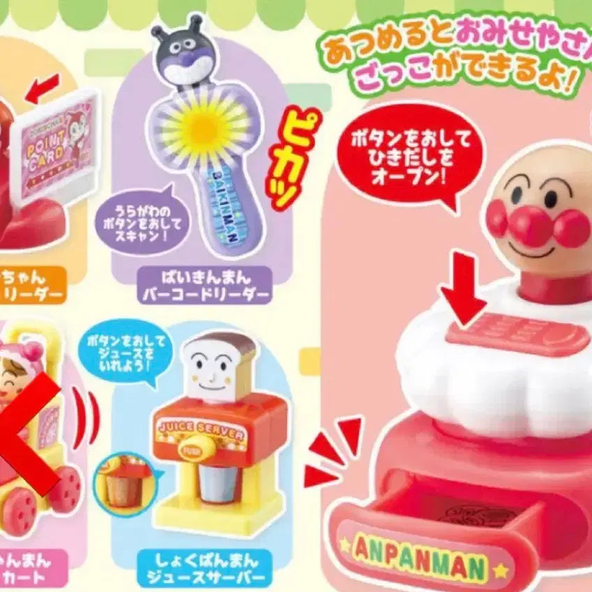 [BUNJANG] Anpanman Supermarket Gacha Set (4 Types) / 호빵맨 슈퍼마켓가챠 4종 일괄