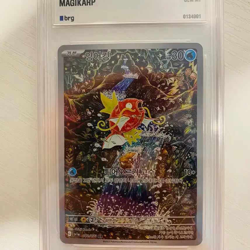 [BUNJANG] Pokemon Card Magikarp BRG 10 / 포켓몬 카드 신지칸다 잉어킹 brg10 판매