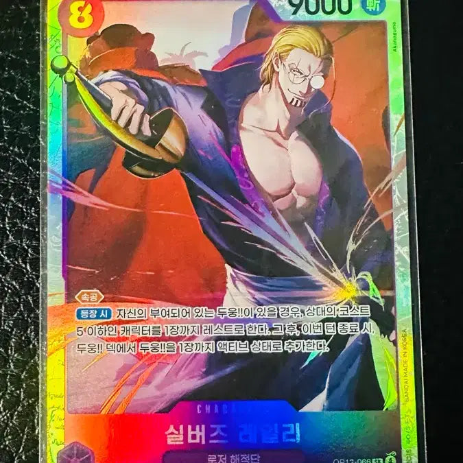 [BUNJANG] One Piece Card Game OP13-068 Silvers Rayleigh SR Card / 원피스카드 실버즈 레일리 sr 카드 로저 해적단 OP13-068