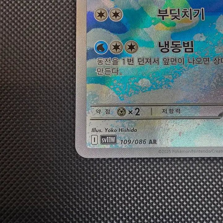 [BUNJANG] Pokemon Card Vanillish AR sv1w 109/086 / 포켓몬 카드 바닐리치 AR sv1w 109/086
