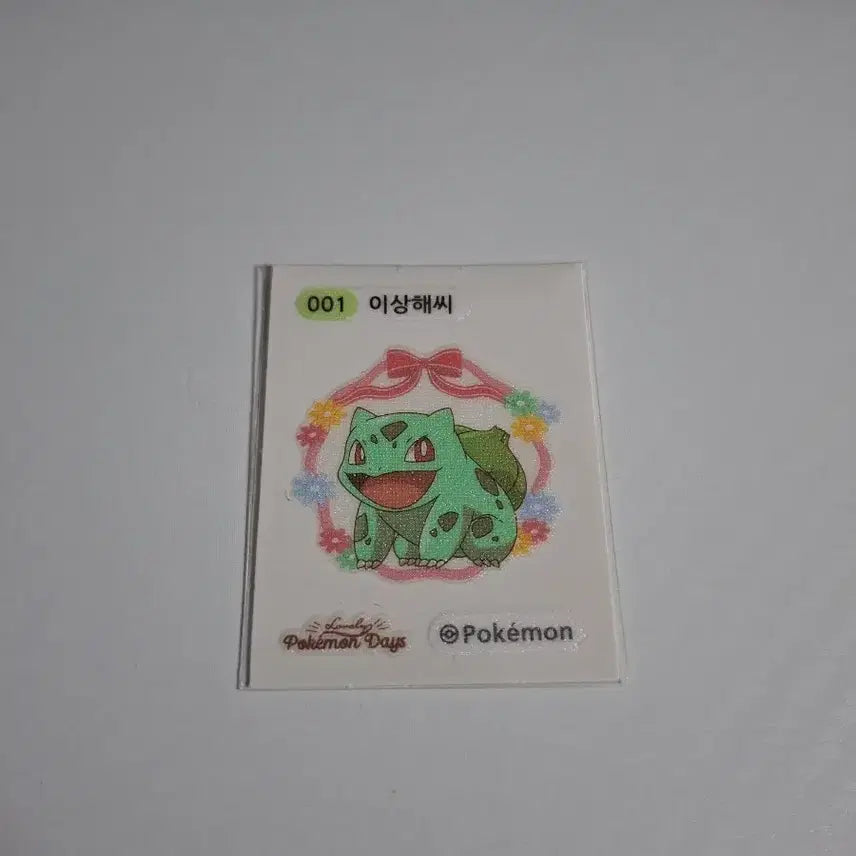 [BUNJANG] Pokemon 2023 Lovely Bulbasaur Stick Seal / 포켓몬 2023 러블리 001 이상해씨 띠부씰