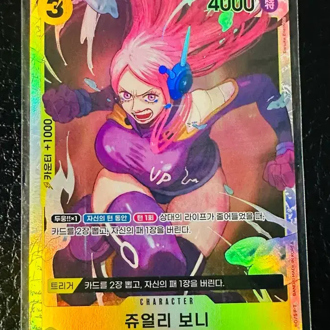 [BUNJANG] One Piece Card Jewelery Bonney SR OP08-105 / 원피스카드 쥬얼리 보니 sr OP08-105