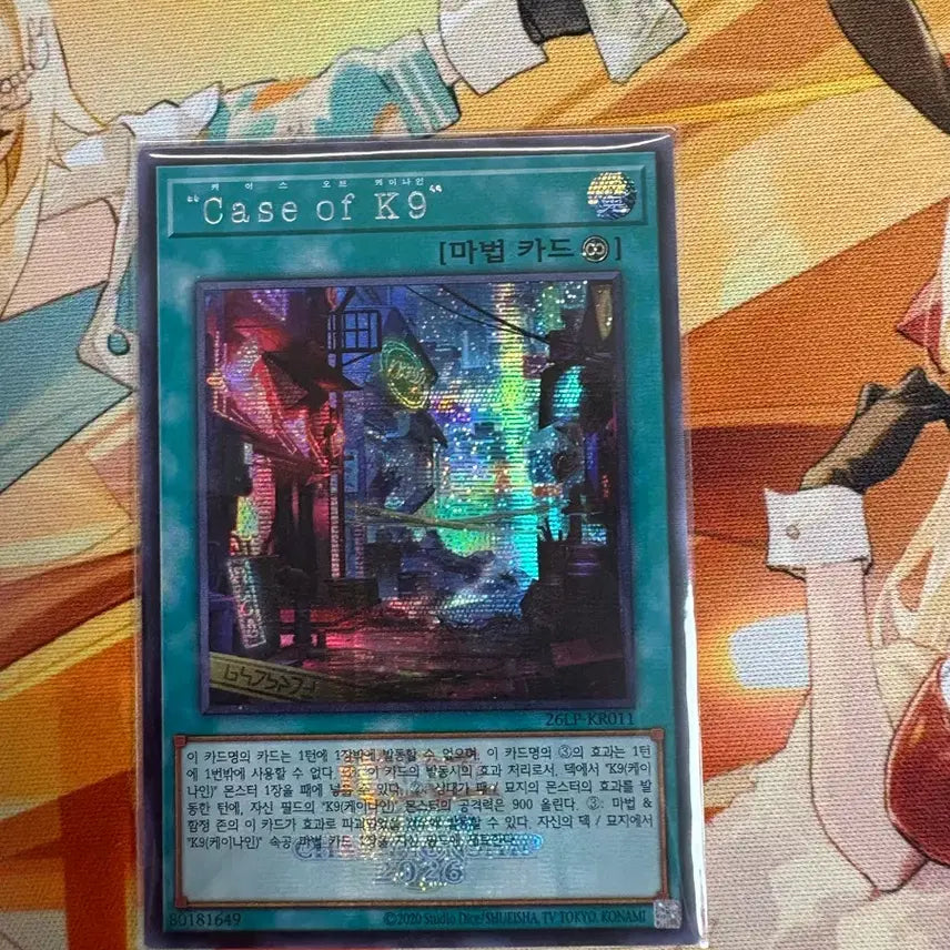 [BUNJANG] Yu-Gi-Oh! World Championship Pack K9 Case (Logo Version) / 유희왕) 월챔팩 case of k9 싴(로고버전)