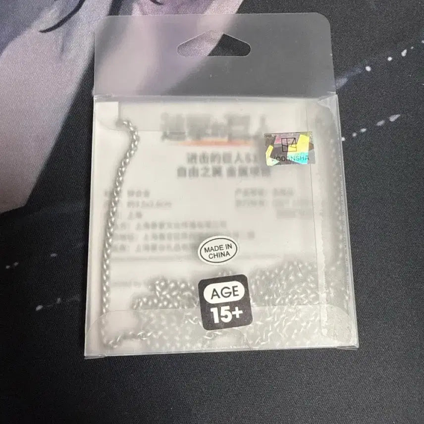 [BUNJANG] Attack on Titan Necklace / 진격의 거인 목걸이