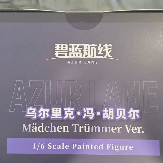 [BUNJANG] Anime Game Ulrich von Hutten Figure (Standard Edition) - Sealed / 애니게임 울리히 폰 후텐 피규어 미개봉 팝니다.