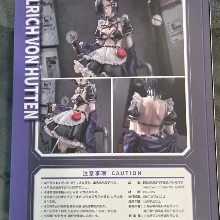 [BUNJANG] Anime Game Ulrich von Hutten Figure (Standard Edition) - Sealed / 애니게임 울리히 폰 후텐 피규어 미개봉 팝니다.