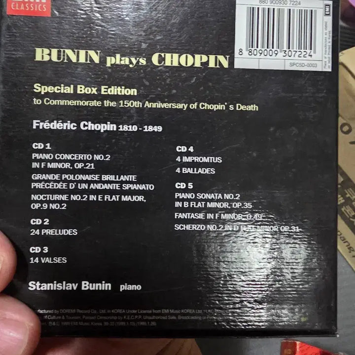 [BUNJANG] Stanislav Bunin Plays Chopin: 5CD Special Box Edition / stanislav bunin 연주 EMI 클래식 번인 쇼팽 5cd 스페셜 박스 에디션