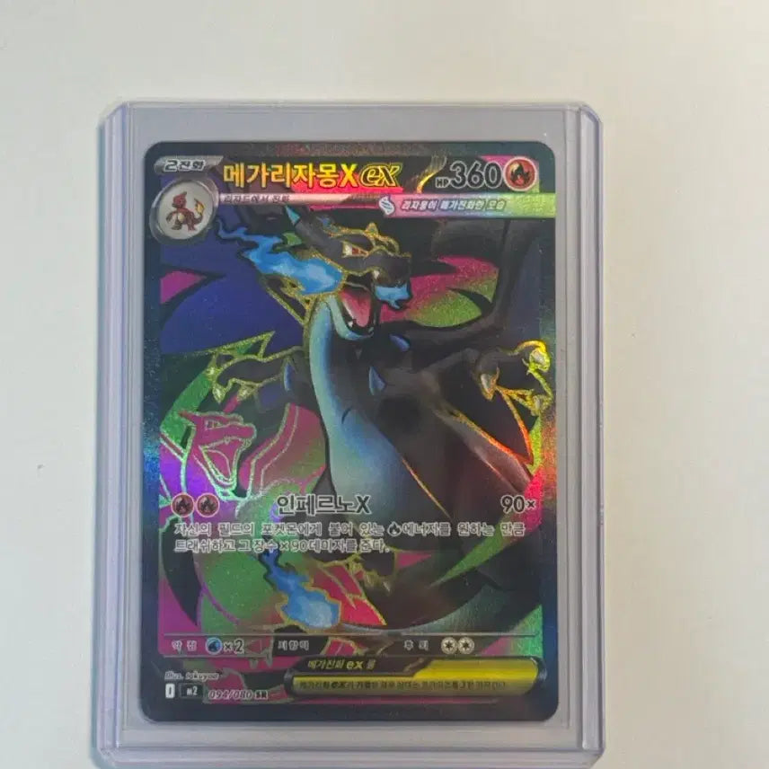 [BUNJANG] Pokemon Card Mega Charizard X SR / 포켓몬카드 메가리자몽X SR