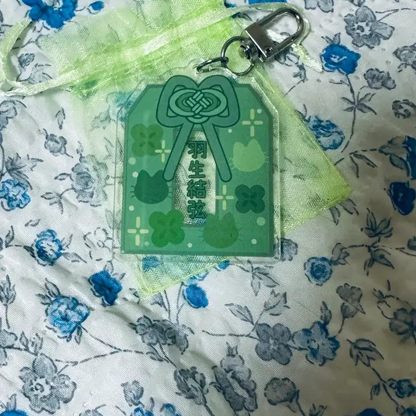 [BUNJANG] Yuzuru Hanyu Omamori Amulet / 하뉴 유즈루 오마모리 부적