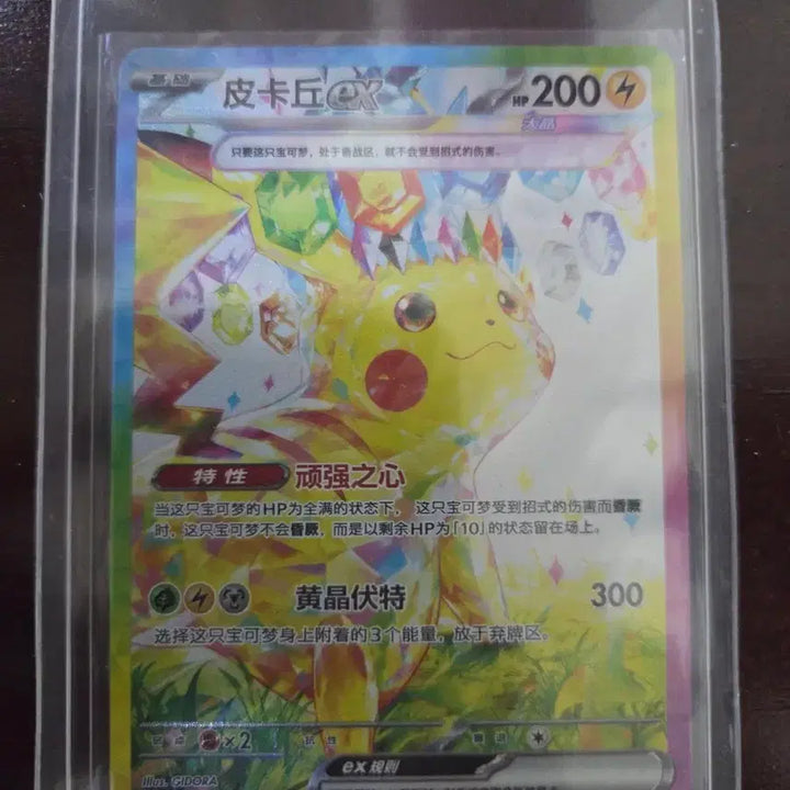 [BUNJANG] Pikachu SAR (Reprint) / 중판 초전 피카츄 sar
