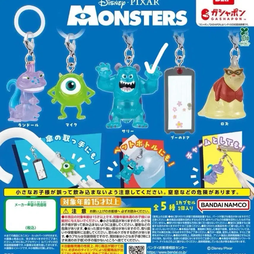 [BUNJANG] Disney Pixar Monsters, Inc. Sulley Keychain / 픽사 몬스터 주식회사 메지루시 키링-설리반