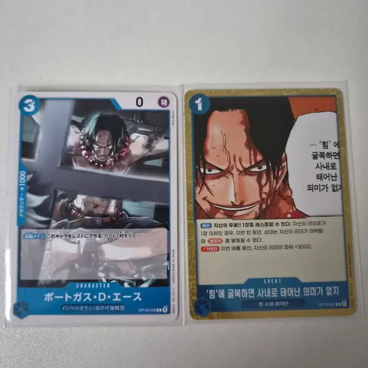 [BUNJANG] One Piece Card Ace Set / 원피스 카드 에이스 2종