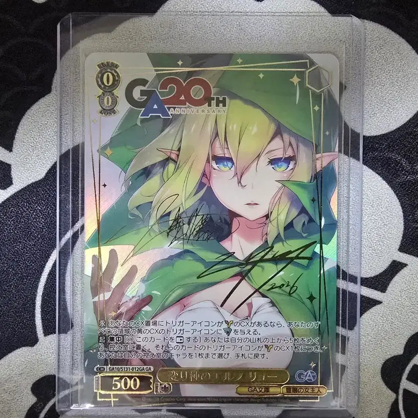 [BUNJANG] Weiss Schwarz Ga Bunko Ryu Leon Ga Card / 바이스슈발츠 ga문고 류 리온 ga 카드