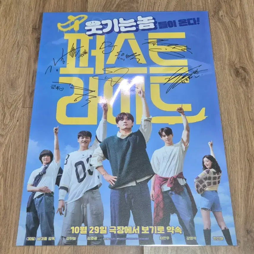 [BUNJANG] FirstPride Signed Poster (A3) / <퍼스트라이드> 싸인 포스터 (A3)