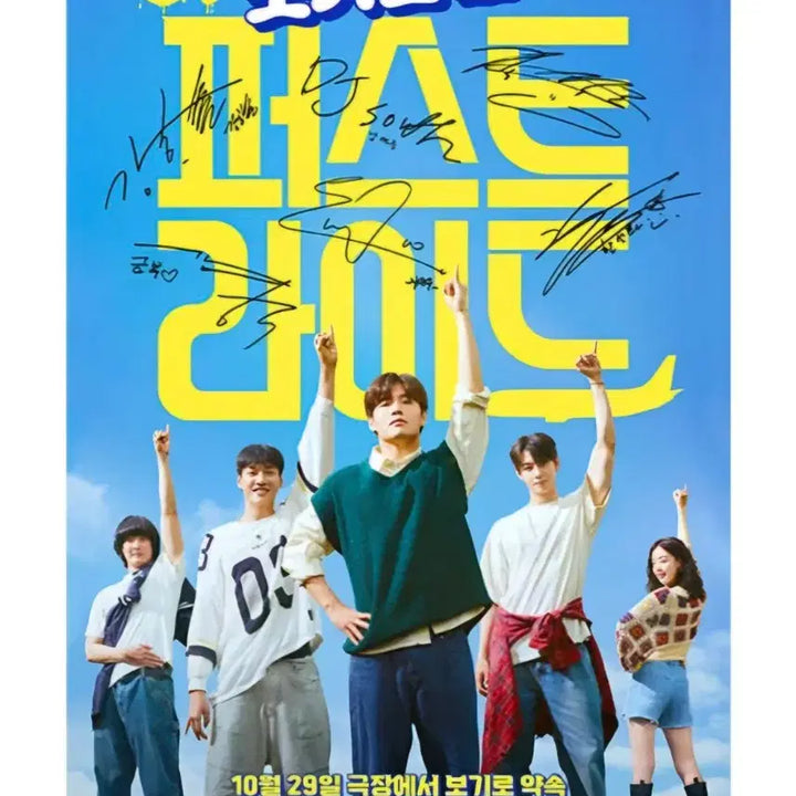 [BUNJANG] FirstPride Signed Poster (A3) / <퍼스트라이드> 싸인 포스터 (A3)