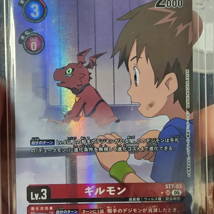 [BUNJANG] Digimon Card Guilmon ST7-03 SR05 Japanese / 디지몬카드 길몬  ST7-03 SR05 일판