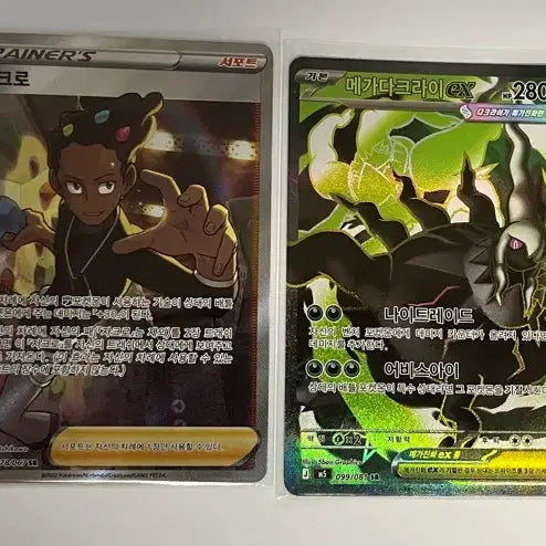 [BUNJANG] Pokemon SR Bundle Set (7 Cards) / sr카드 일괄