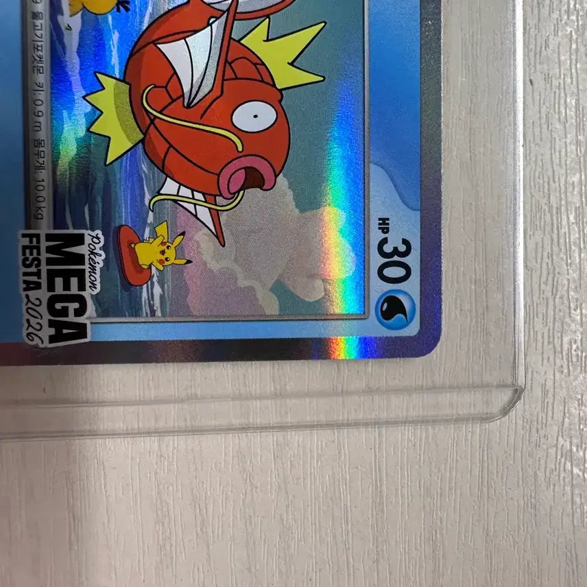 [BUNJANG] A+ Grade Magikarp Promo Card / A+급 잉어킹 프로모 10 가능(사진 첨부)