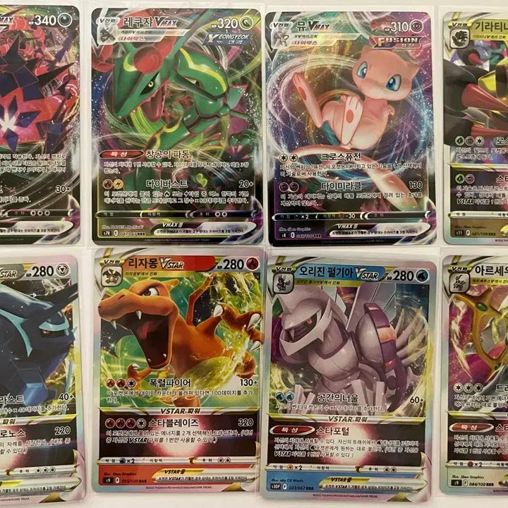 [BUNJANG] Pokemon Vstar Vmax Bundle Set / Vstar, Vmax 카드 일괄 판매합니다