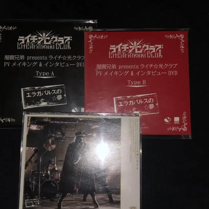 [BUNJANG] Lychee Light Club CD + DVD / 라이치 히카리 클럽 CD + DVD