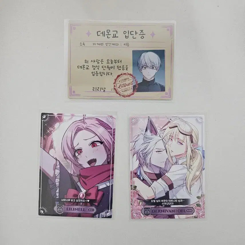 [BUNJANG] Jug-In Collecting Cards Bundle Set / 저그인 콜랙팅 카드 일괄