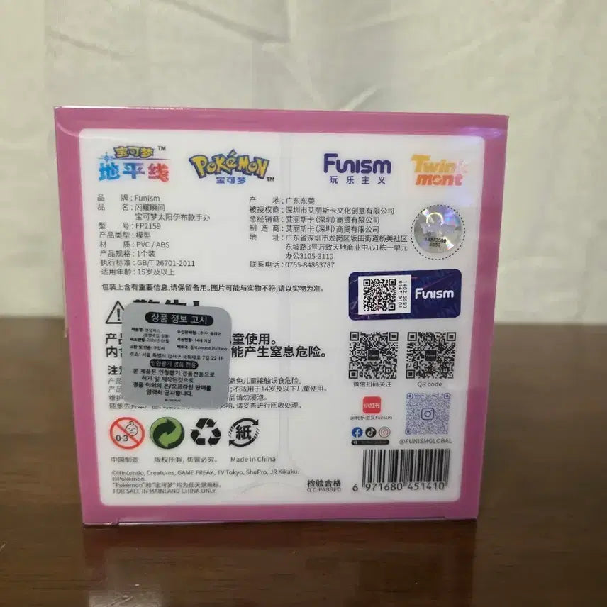 [BUNJANG] Pokemon Eevee Pink Figure / 포켓몬스터 에브이 피규어 핑크