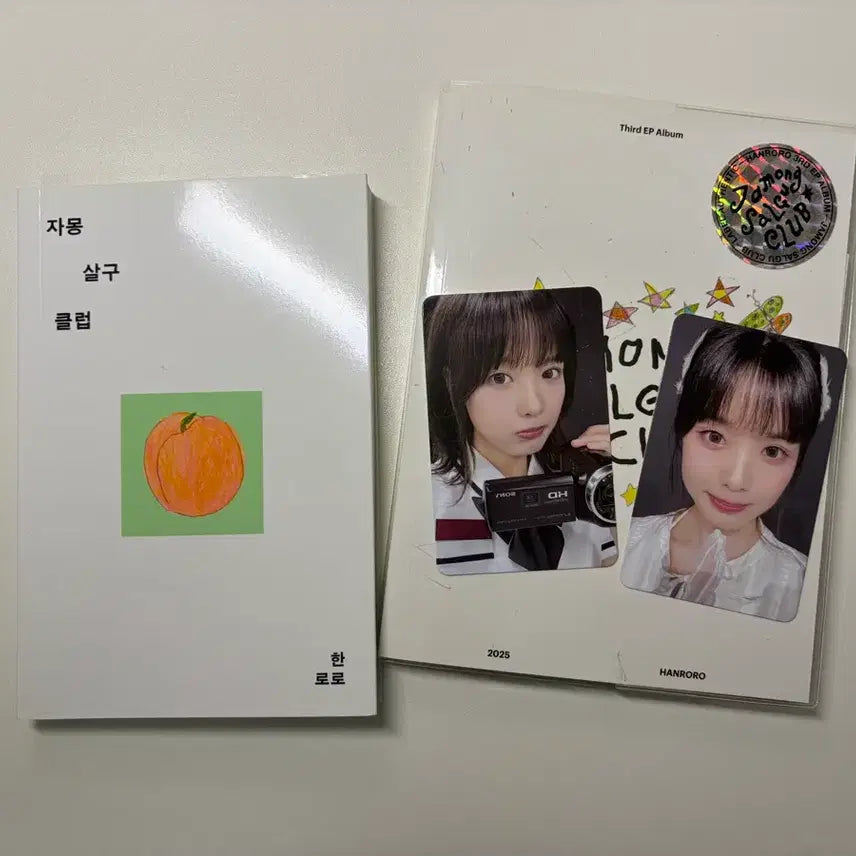 [BUNJANG] Jamong Salgu Club Book Set (Opened) / 자몽살구클럽 단순 개봉, 책 세트