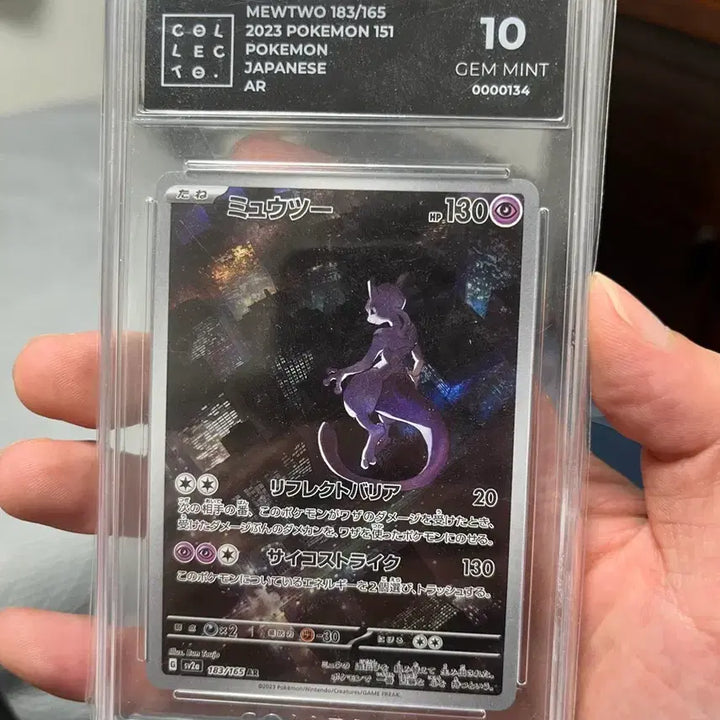 [BUNJANG] Mewtwo AR Graded Card Bundle (Japanese &amp; Korean Editions) / 뮤츠 AR 일판 한판 콜렉토 10등급 일괄 판매