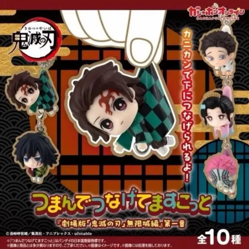 [BUNJANG] Demon Slayer Akaza Oni Version Tanjiro Gacha / 귀멸의 칼날 대롱가챠
